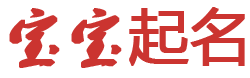 指数行期货分析起名网