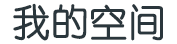 指数行期货分析